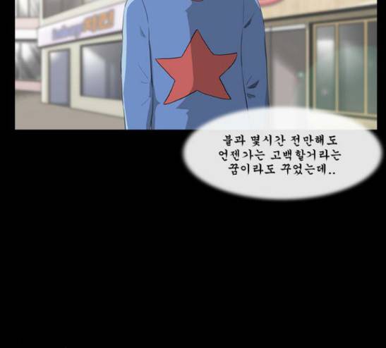 후유증 4화 34