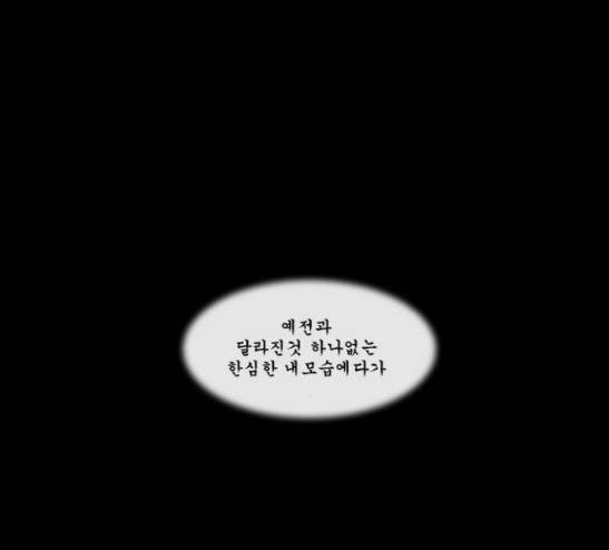 후유증 4화 35