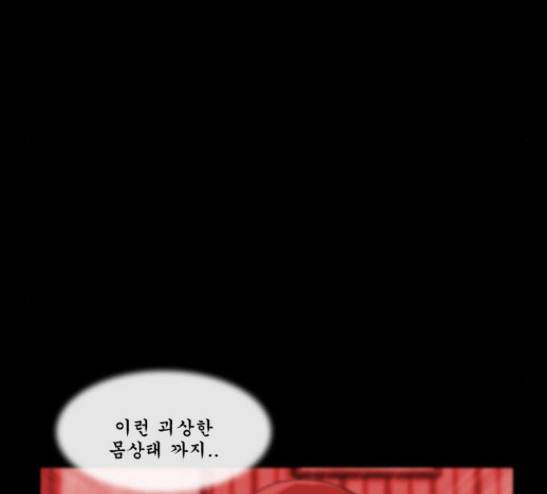 후유증 4화 36