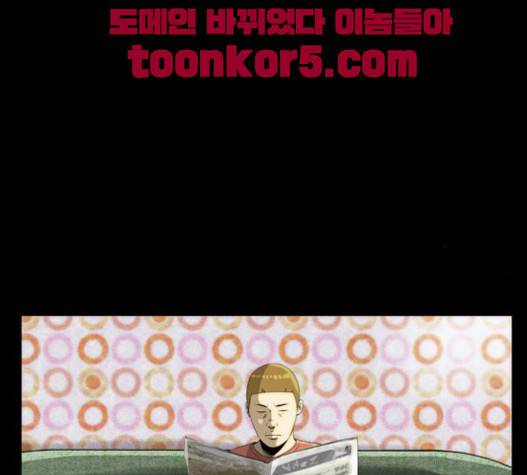 후유증 14화 4