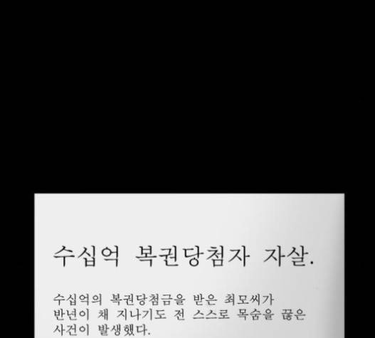 후유증 14화 9