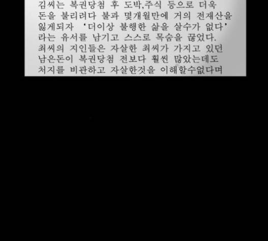 후유증 14화 10