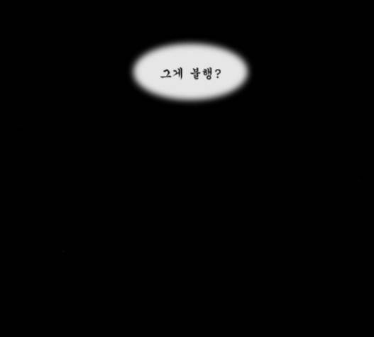 후유증 14화 13