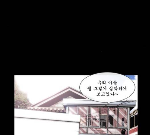 후유증 14화 14
