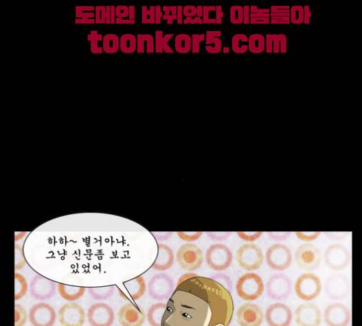 후유증 14화 17