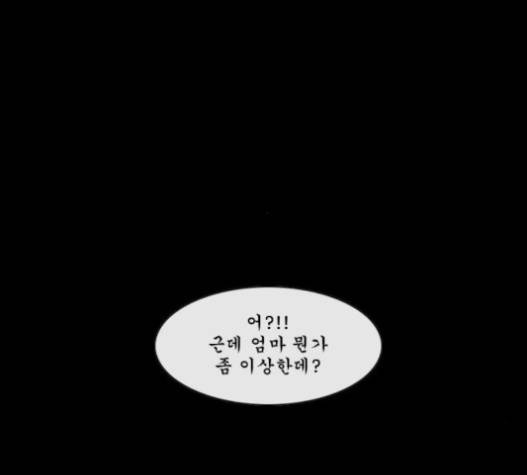 후유증 14화 19