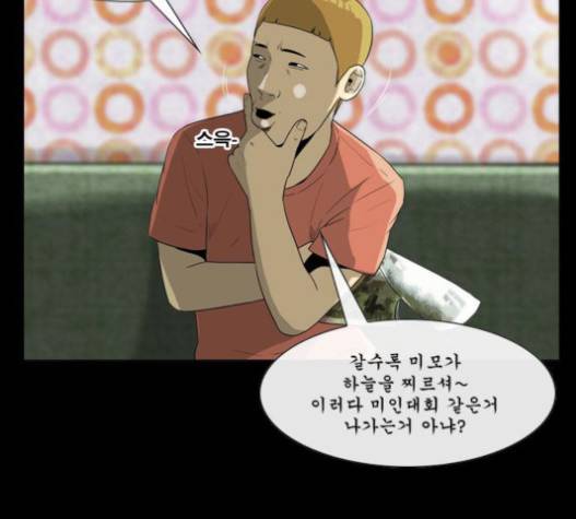 후유증 14화 21
