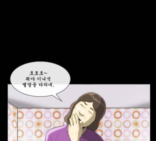 후유증 14화 22