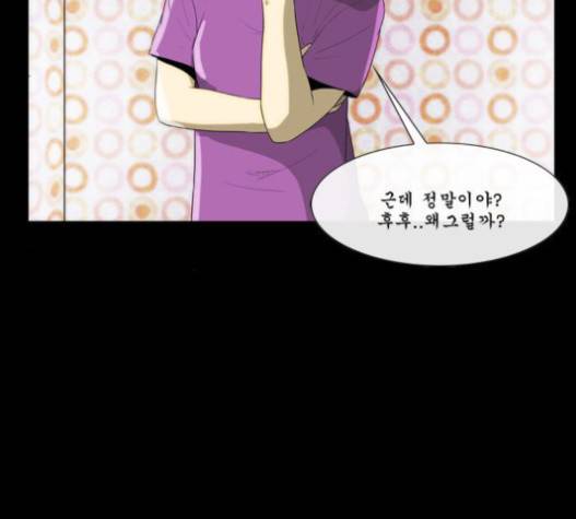 후유증 14화 23