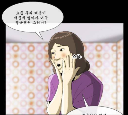 후유증 14화 24