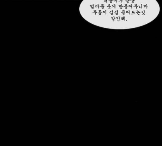 후유증 14화 25