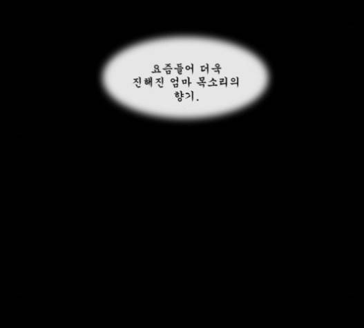 후유증 14화 26