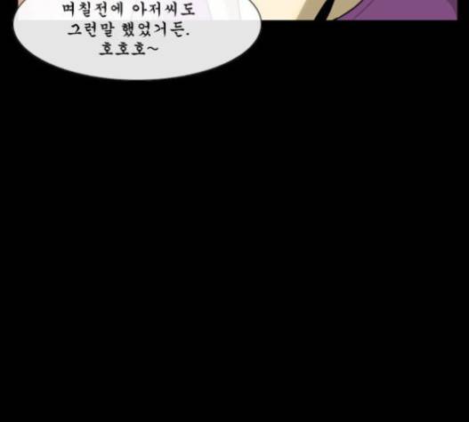 후유증 14화 28