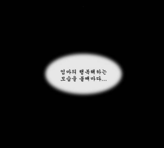 후유증 14화 29