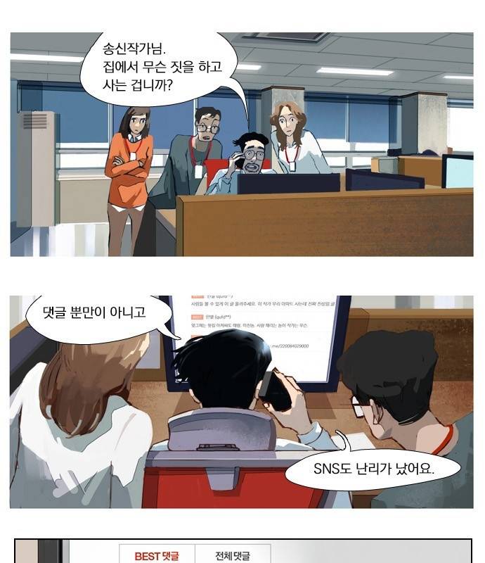 재앙은 미묘하게 5화 1