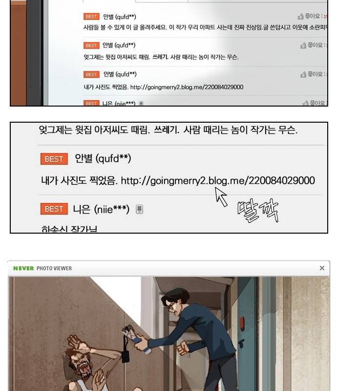 재앙은 미묘하게 5화 2