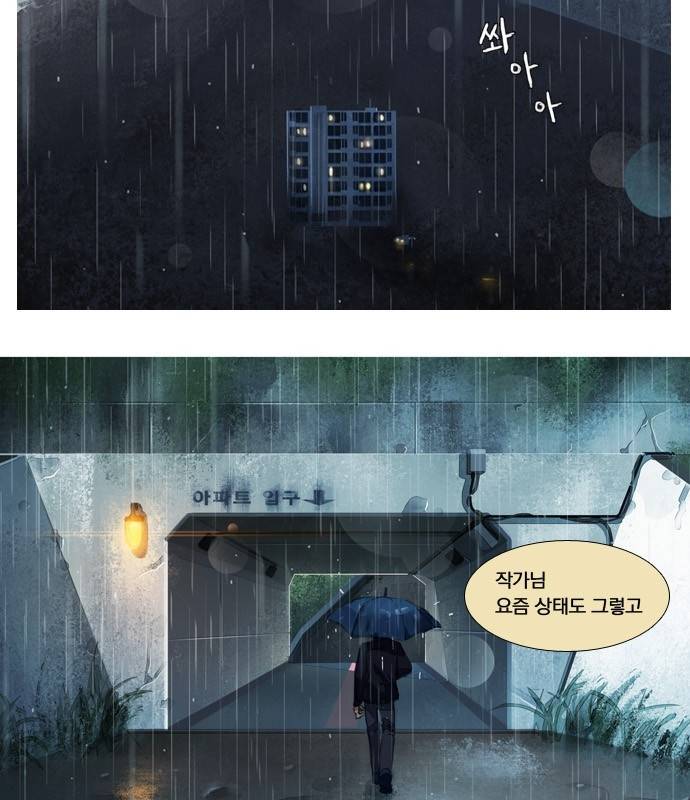 재앙은 미묘하게 5화 4