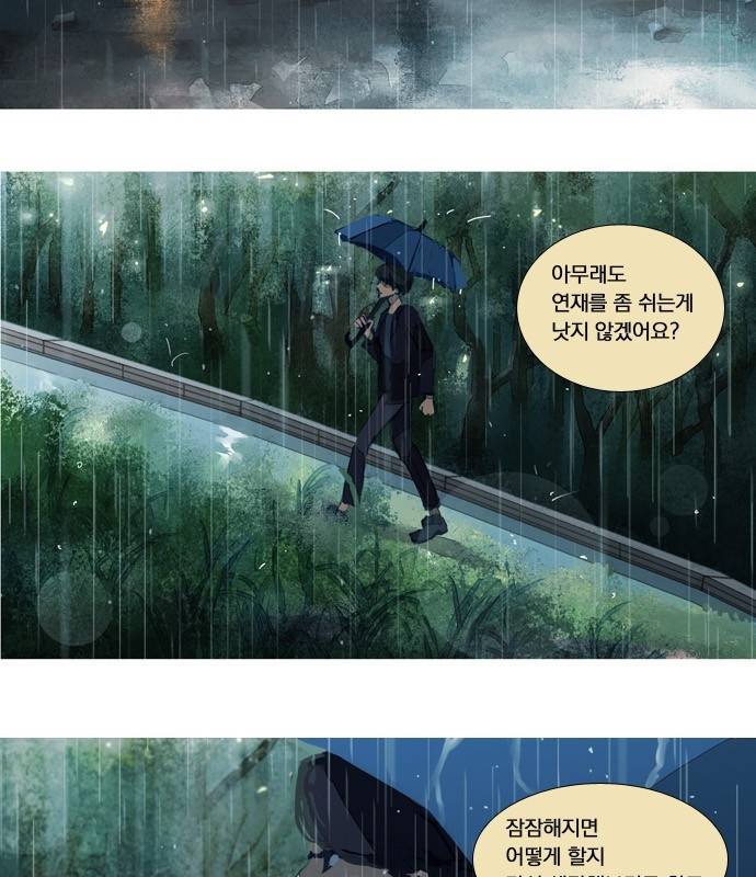 재앙은 미묘하게 5화 5