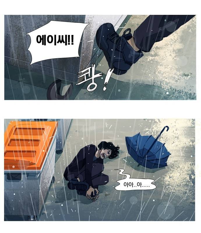 재앙은 미묘하게 5화 8