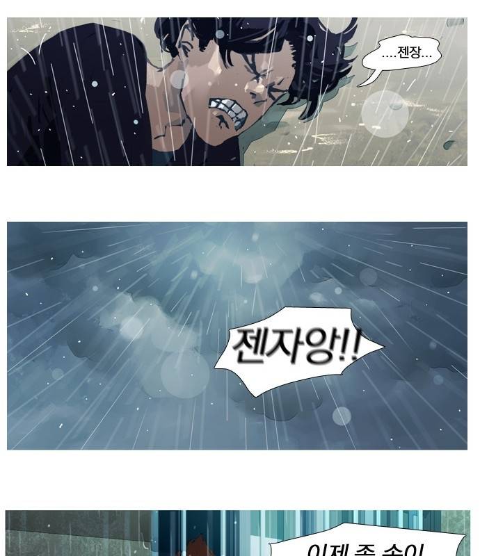 재앙은 미묘하게 5화 9