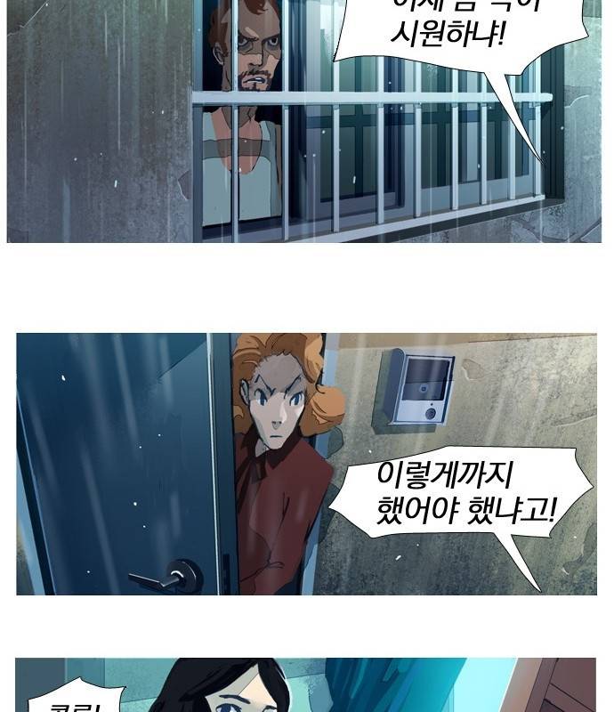 재앙은 미묘하게 5화 10