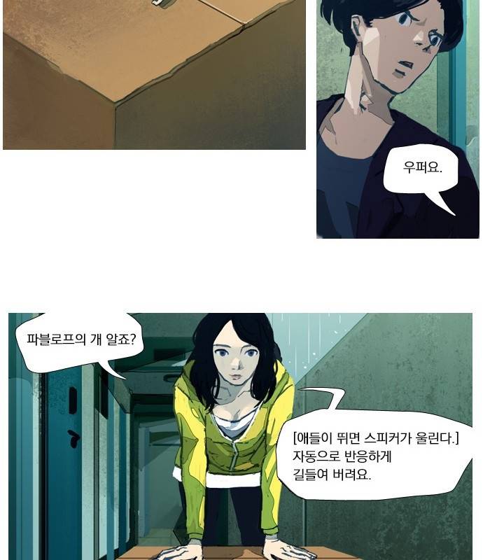 재앙은 미묘하게 5화 20