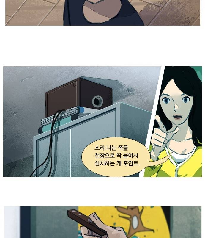 재앙은 미묘하게 5화 26