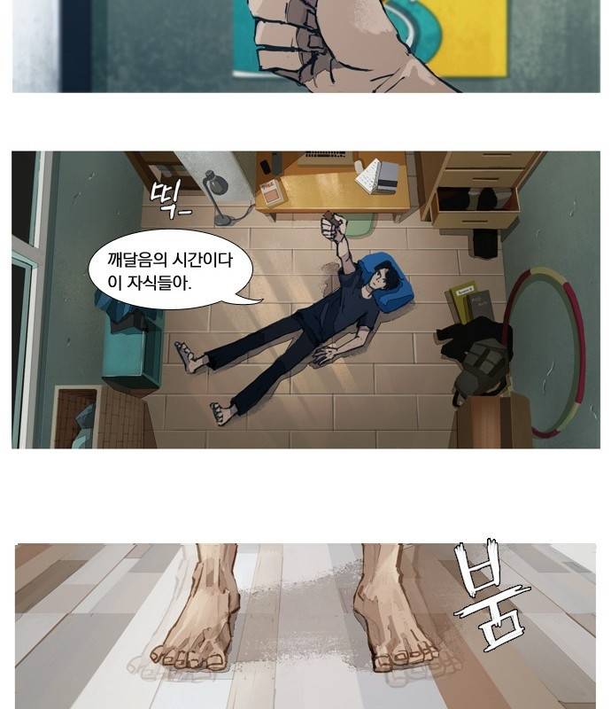 재앙은 미묘하게 5화 27