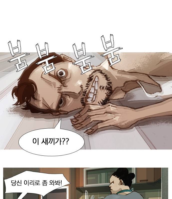 재앙은 미묘하게 5화 29