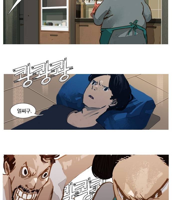재앙은 미묘하게 5화 30