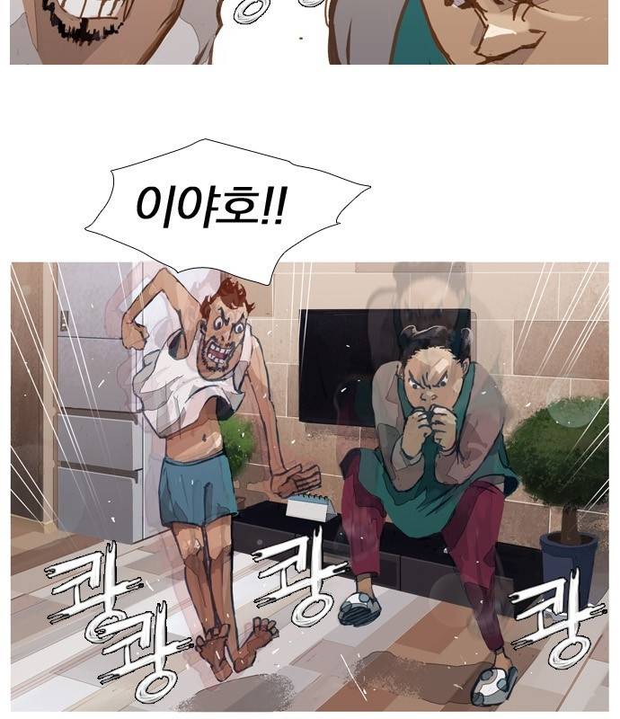 재앙은 미묘하게 5화 31