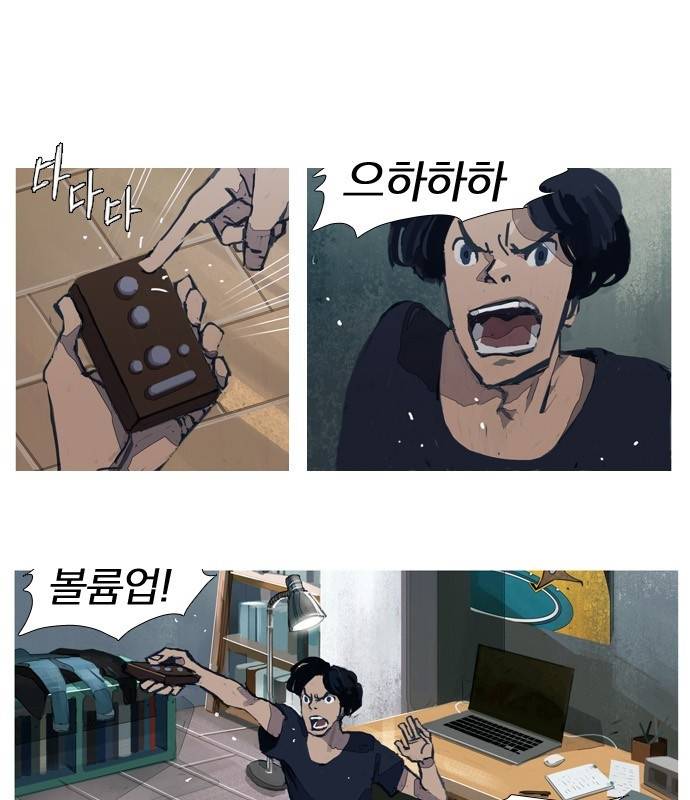 재앙은 미묘하게 5화 32