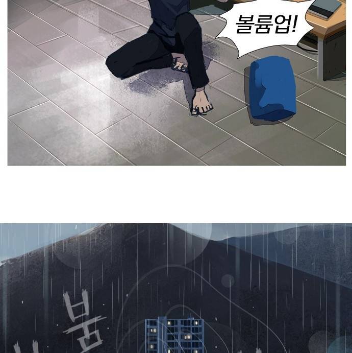 재앙은 미묘하게 5화 33