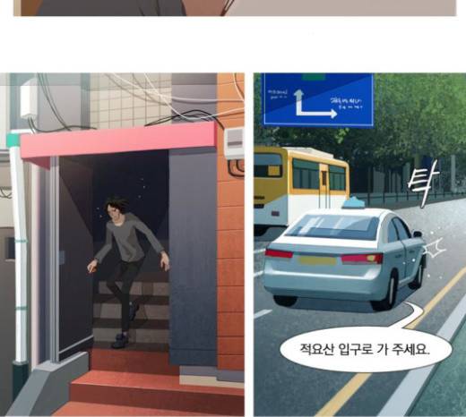 재앙은 미묘하게 15화 2