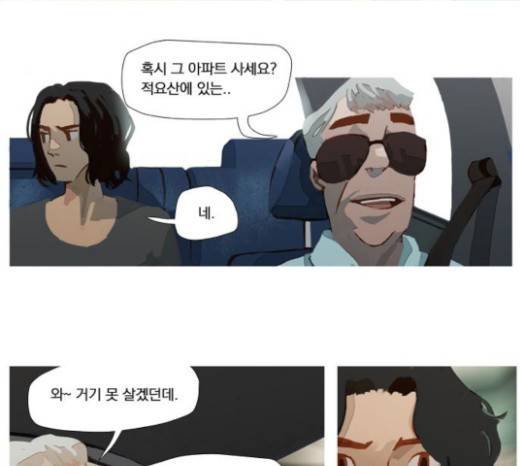 재앙은 미묘하게 15화 3