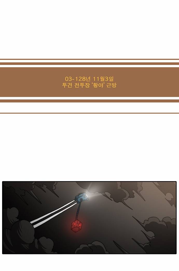 크레이터 1화 1