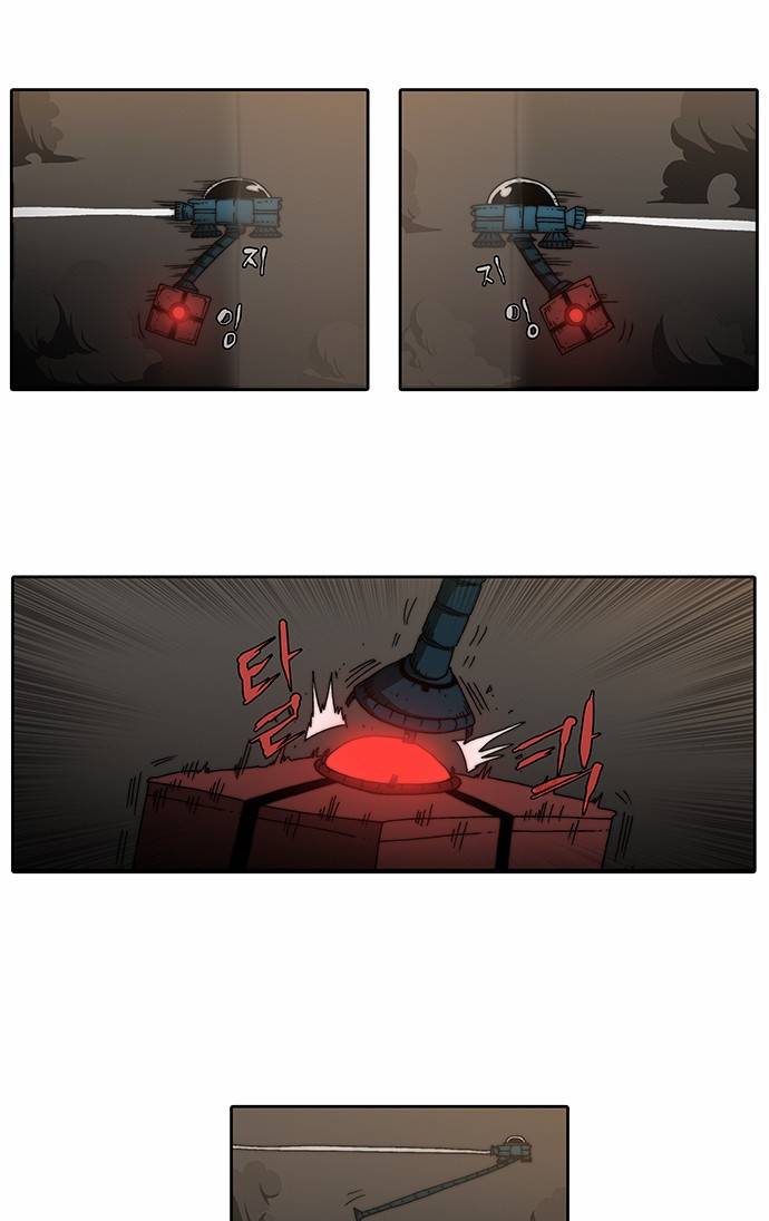 크레이터 1화 3