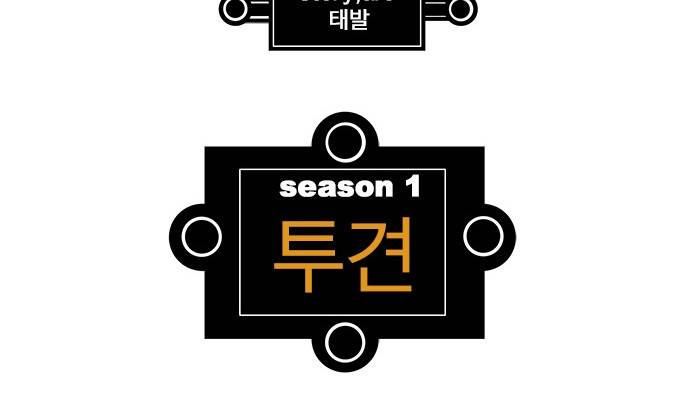 크레이터 6화 2