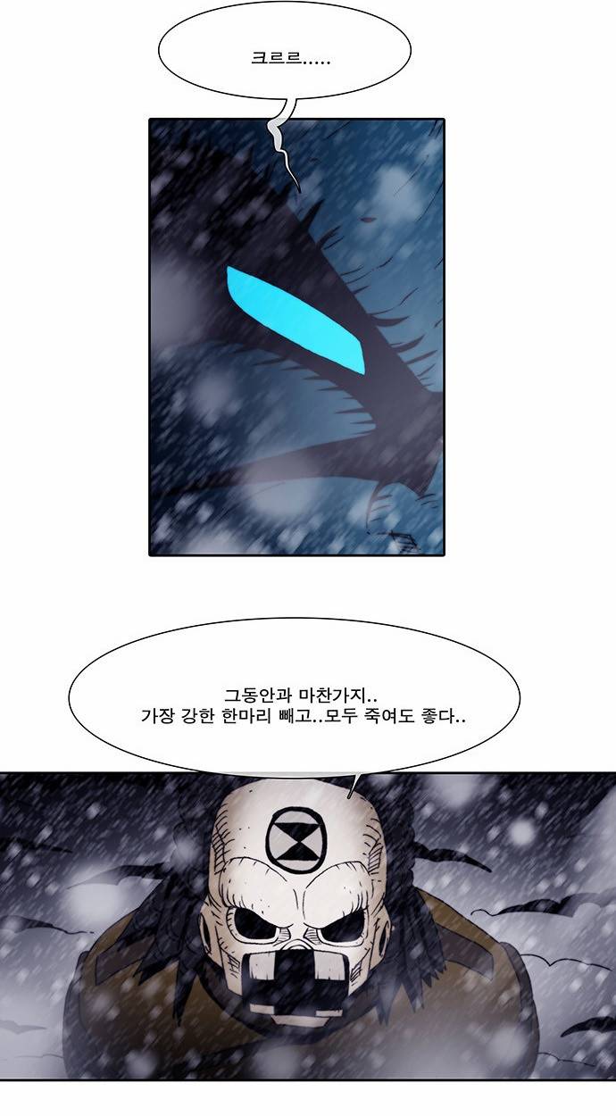 크레이터 6화 12