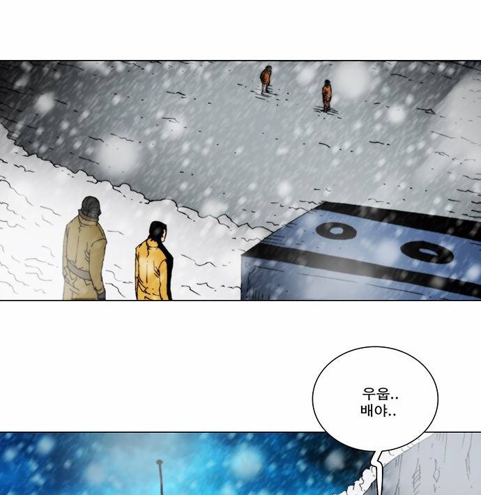 크레이터 10화 4