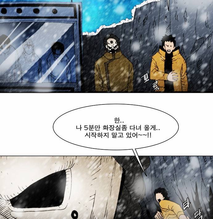 크레이터 10화 5
