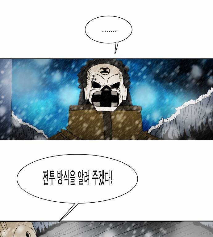 크레이터 10화 7