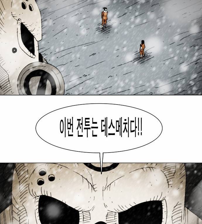 크레이터 10화 8