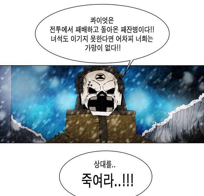 크레이터 10화 13