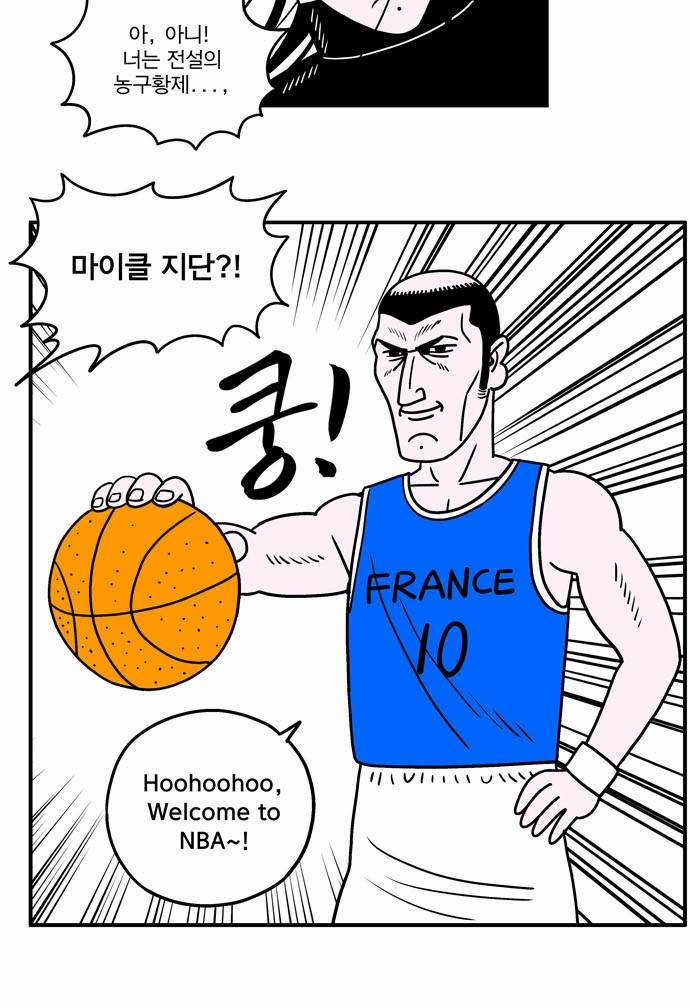 첩보의 별 3화 2