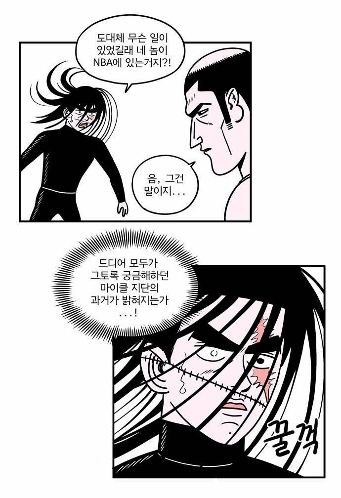 첩보의 별 3화 3