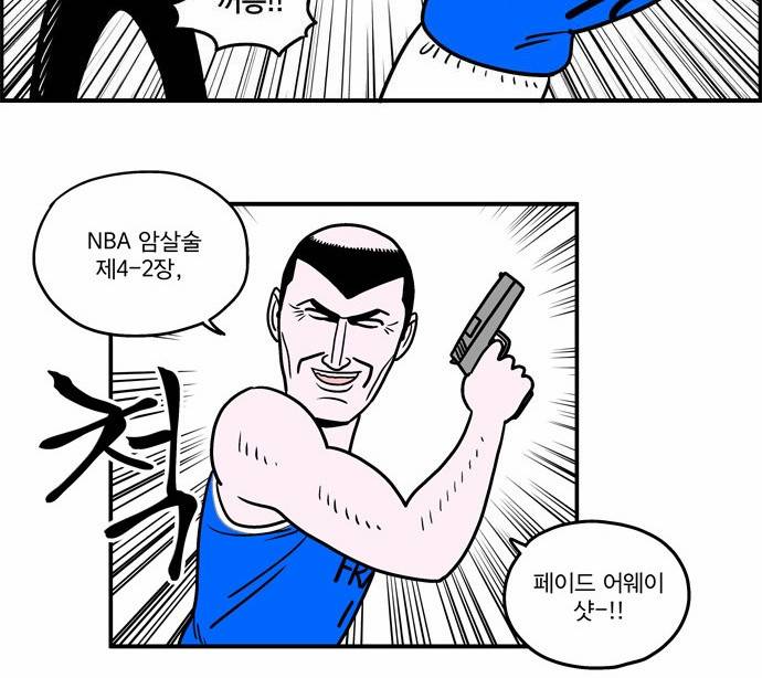 첩보의 별 3화 9
