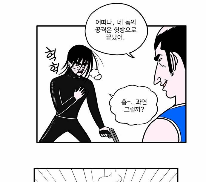 첩보의 별 3화 10