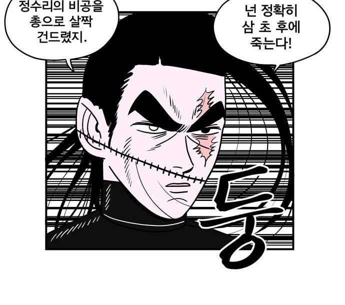 첩보의 별 3화 12
