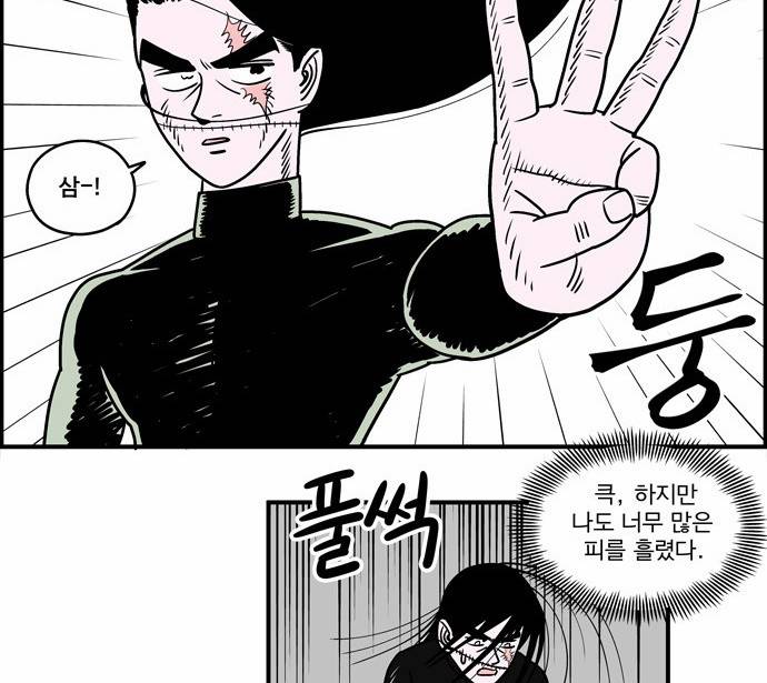 첩보의 별 3화 17
